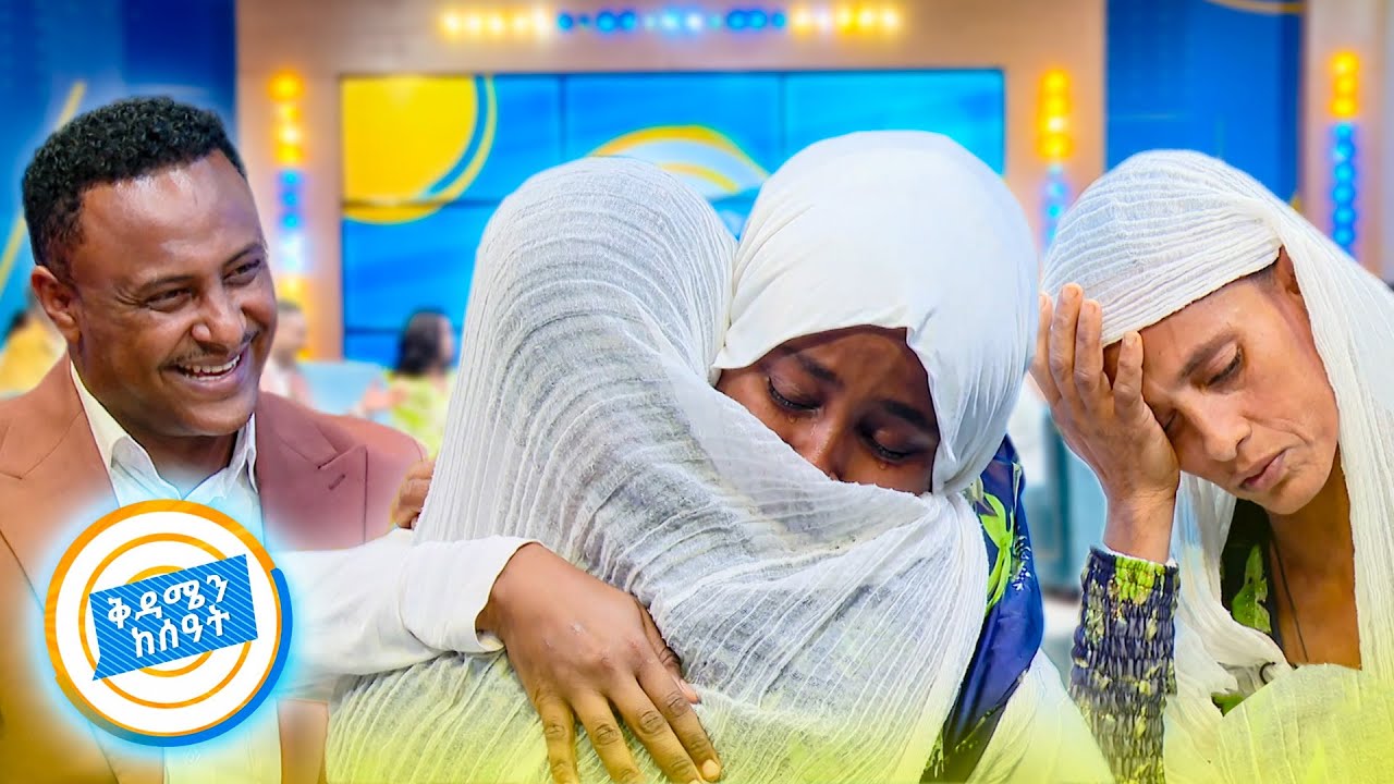 //የቤተሰብ መገናኘት// 