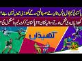 Why Pakistan Failed to Produce Another Younis Khan or Misbah-ul-Haq? Pakistan Cricket in Trouble?