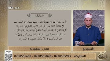 تلاوة عذبة وهادئة لما تيسر من سورة فاطر بصوت صالح من السعودية