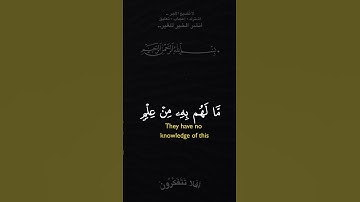 الحمد لله الذي أنـزل على عبده الكتاب ولم يجعل له عوجا#تلاوة_خاشعة #quran #قرآن #سورة_الكهف #اكسبلور