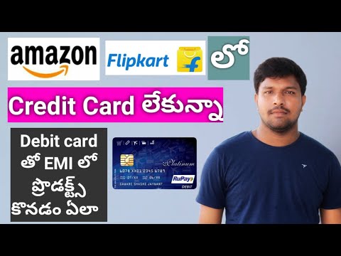 How To Buy Amazon EMIs On Your Debit Car In Telugu | Amazon Debit Card EMI Full Details In Telugu