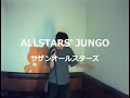 ALLSTARS' JUNGO/サザンオールスターズ:うたスキ動画