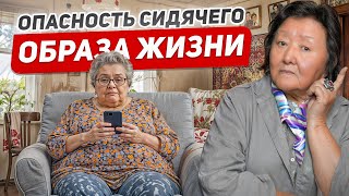 видео: Чем опасен сидячий образ жизни картинка: Чем опасен сидячий образ жизни