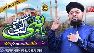 Ya Nabi Sab Karam Hai Tumhara | Allama Hafiz Bilal Qadri | Studio | Turkey | New Naat 2021