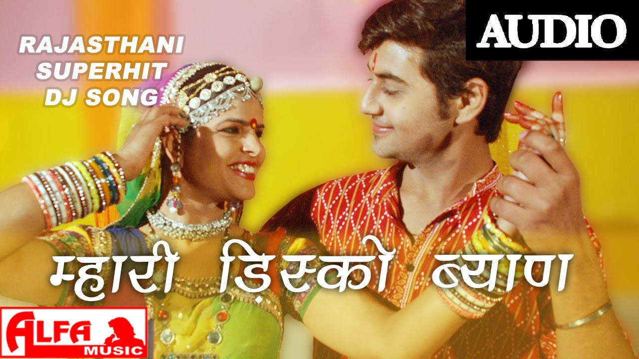 Mhari Disco Byan DJ Bajwadyun Rajasthani Audio Song  Alfa Music