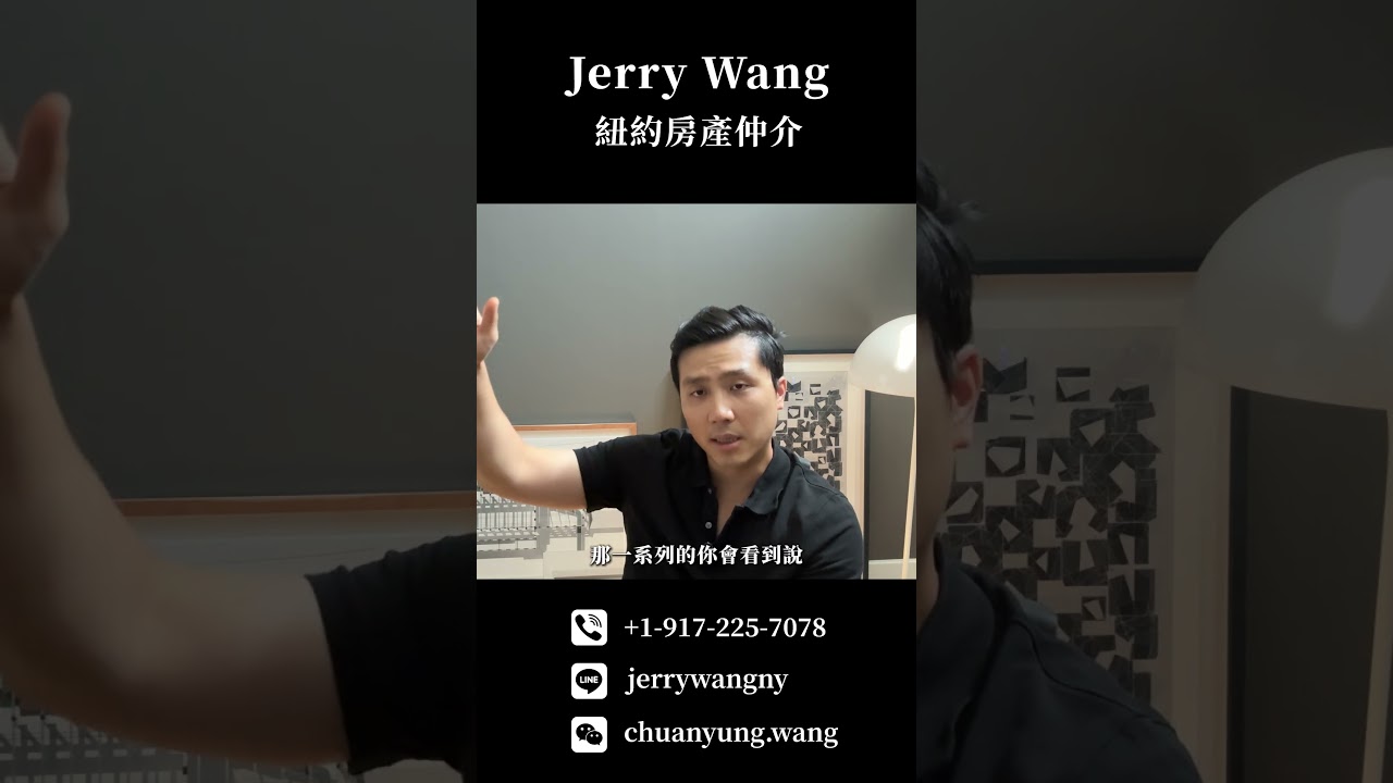 Lexington 以東正在發展｜Jerry Wang 紐約房產仲介 縮圖