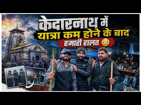 Kedarnath Me Aajkal Yatra 😳