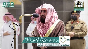 تلاوة فضيلة الشيخ بندر بليلة من صلاة المغرب ١٤ صفر ١٤٤٢ هـ || من سورتي الرعد والروم