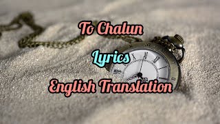 To Chalun(Lyrics)English Translation| RoopKumar Rathod | Border |Sunny Deol,Sunil Shetty | 90's Hits
