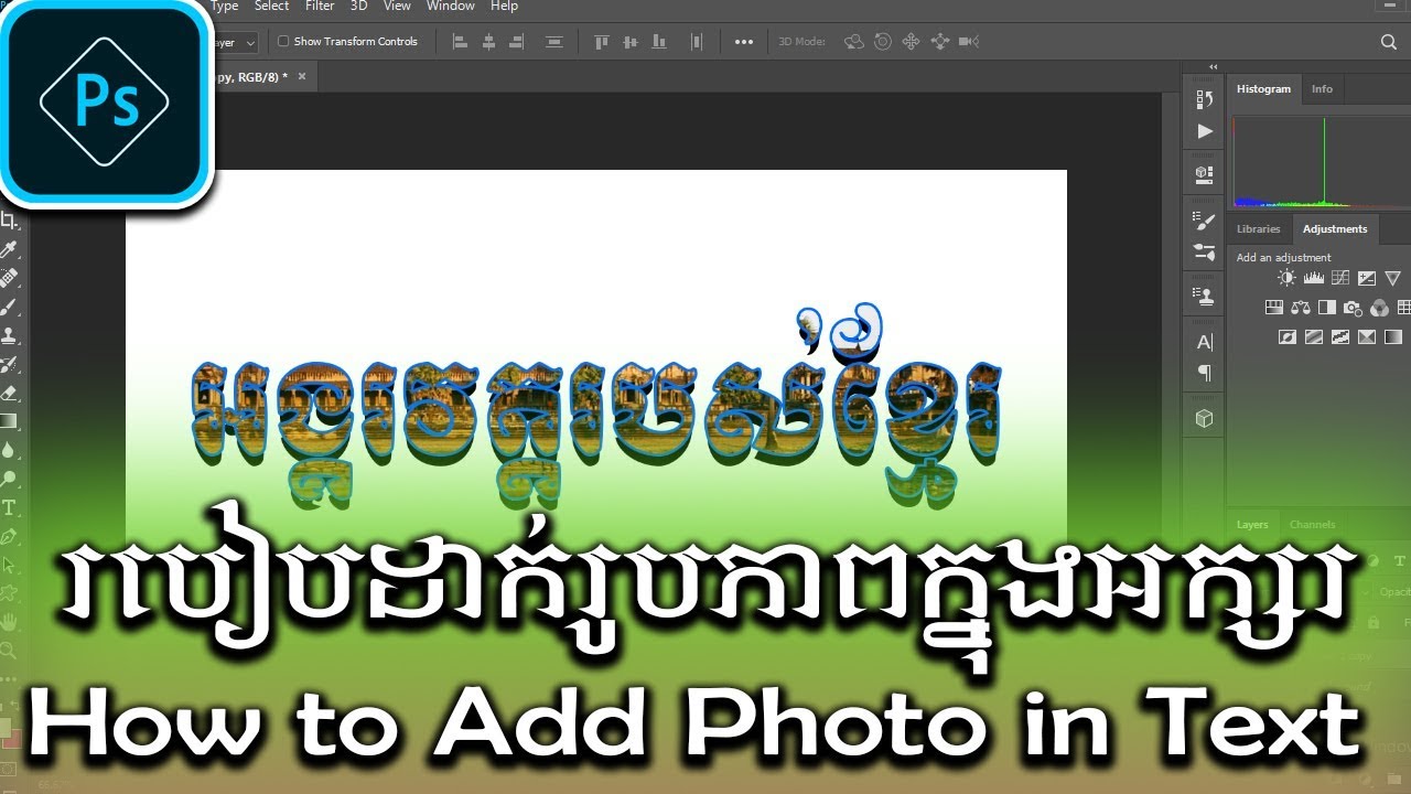 How to Add Photo In Text In Adobe Photoshop CS6 2019 - YouTube