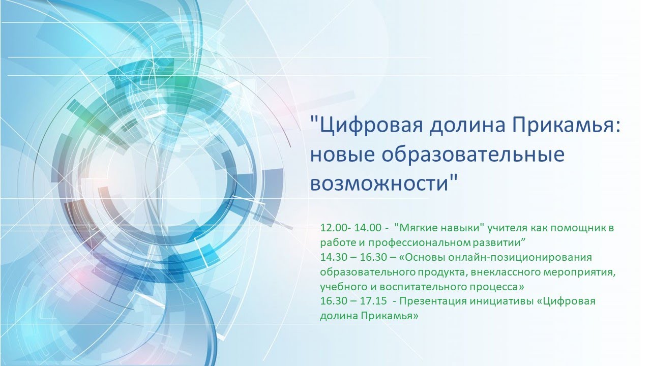 Фотографии СВЯЗАТЬ С ЦИФРОВЫМИ ТЕХНОЛОГИЯМИ