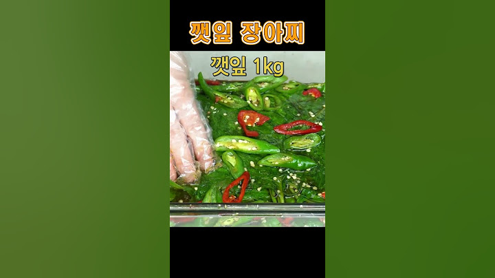 다른 반찬 제쳐 두고 먼저 손이 가는 깻잎장아찌
