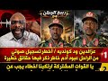 عاجل عزالدين ودكوندية اخطر تسجيل صوتي ممكن تسمعو من الجنرال الراحل عبود ادم خاطر