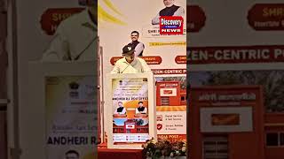 Information CM DEVENDRA FADNAVIS & Ameet satam Ne kiya Andheri Post Office Ka Modern Inaugurate  Update