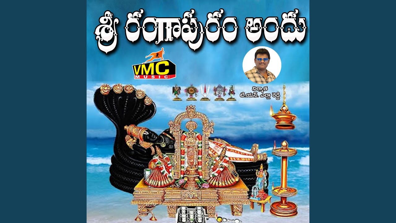 Sri Ranga Puram Andu