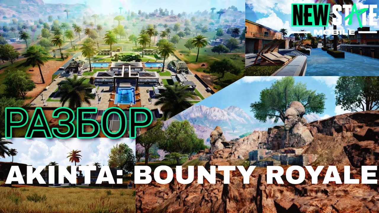 РАЗБОР AKINTA: BOUNTY ROYALE В NEW STATE MOBILE