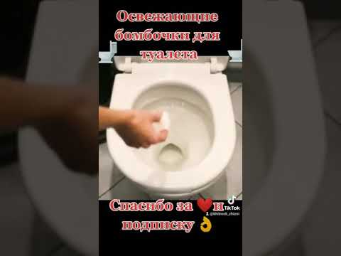 Как сделать самому освежающие бомбочки для унитаза .