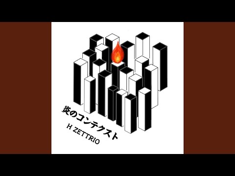 H ZETTRIO - 炎のコンテクスト