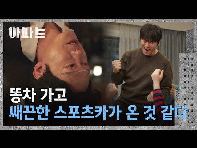 자신의 예상보다 일을 더 잘하는 지성이 맘에 든 박병은✨ | 아파트 7회 | JTBC 260801 방송