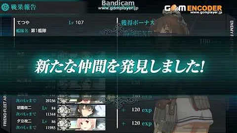 تحميل 水雷戦隊 南西