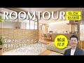 【間取り付き解説】洗練されたデザインと開放的な空間に笑顔が集うシンプルモダンな家を徹底解説! | 6LDK | 53.46坪 | 株式会社CFL