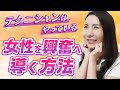 【男女の認識ズレ】女性が本当に求める“テクニシャン”とは?モテる男は理解から始めている