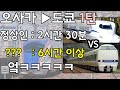 【1탄】오사카 ▶ 도쿄 참신하게 빙 돌아가보기ㅋㅋ (특급 선더버드, 호쿠리쿠 신칸센 우회 탑승기)