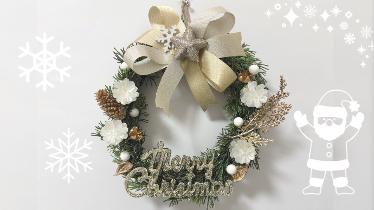 100均で作る】全部ダイソー！簡単おしゃれなクリスマスリースの作り方