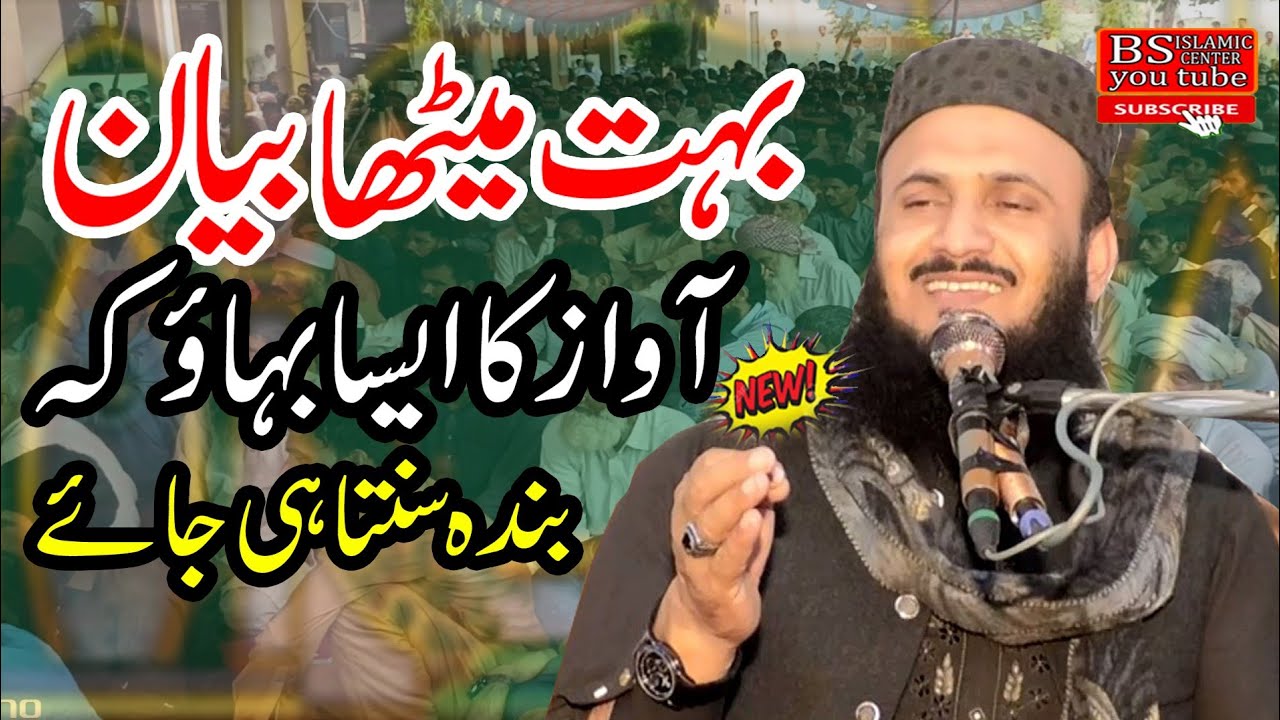 New latest Bayan ByMolana Qari Alyas Madni February 26, 2026