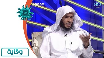 تأملات في عظمة سورة الفاتحة | د.أيمن الحمدان | برنامج وقاية