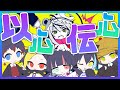 【以心伝心】5人で歌詞割りしないでメンタルチェンソー歌ってみた結果・・・！？【新人歌い手グループ】