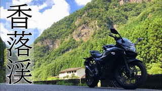 絶景スポットin三重｜香落渓へバイクでツーリング｜モトブログ