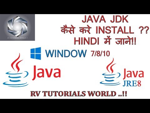 HOW TO DOWNLOAD AND CONFIGURE JAVA JDK IN HINDI || RVTW