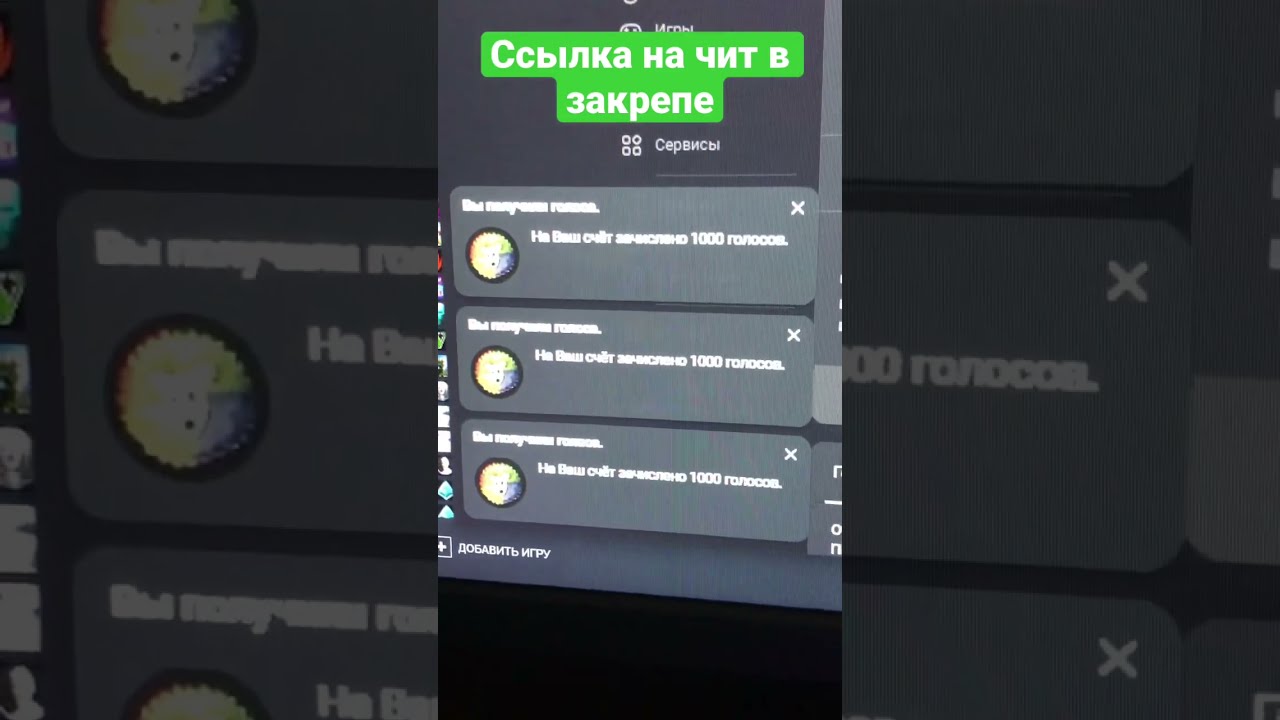 как набрать голоса за стикеры