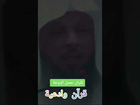 ياناكر الجميل