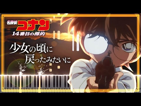 名探偵コナン　ピアノアルバム 劇場版主題歌 ZARD　B'z　倉木麻衣　小松未歩 劇場版 名探偵コナン 主題歌集 20 All Songs 堅い アルバム 初回