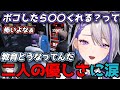 【#ストグラ】#04 なしまさんと上田さんの言う言葉に号泣した理由とは【朔夜トバリ/鳥羽咲夜/叶/なしまかな/しんのすけ/上田さん】