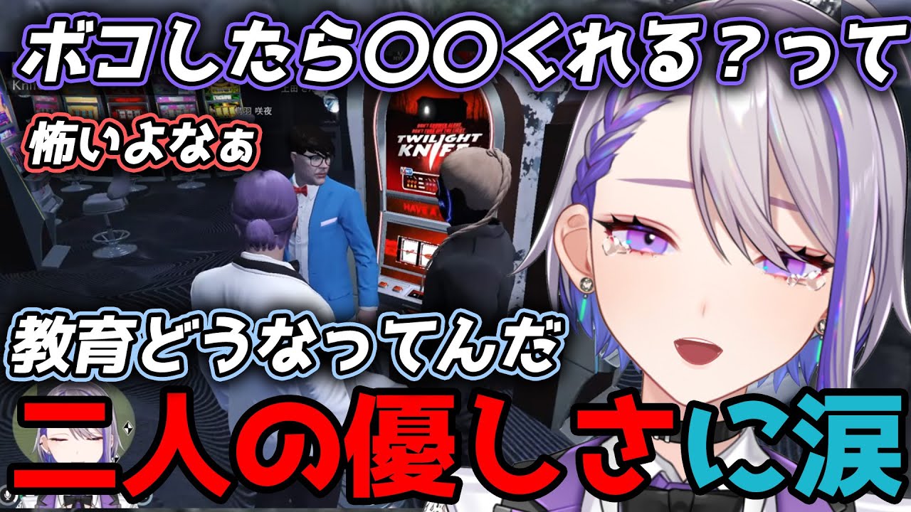 【#ストグラ】#04 なしまさんと上田さんの言う言葉に号泣した理由とは【朔夜トバリ/鳥羽咲夜/叶/なしまかな/しんのすけ/上田さん】