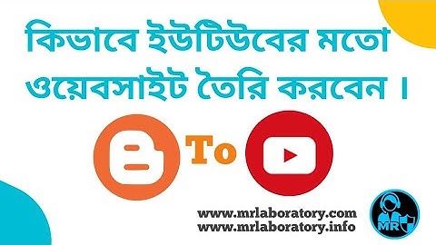 How to create a video sharing website like youtube। Make website | Bangla Tutorial - MR Laboratory™