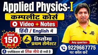 Applied physics 1 complete course, applied physics 1 for polytechnic pdf, applied physics1 syllabus screenshot 1