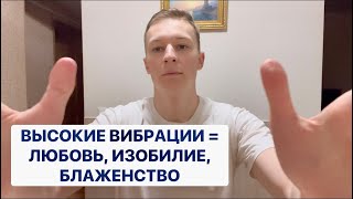 картинка: МЕДИТАЦИЯ для повышения Вибраций. Полная гармонизация жизни.
