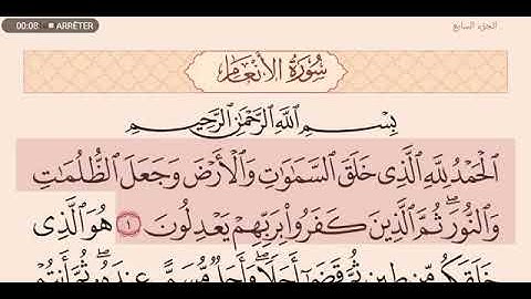 سورة الأنعام عبدالله عواد الجهنى