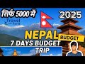 India to Nepal Budget 2025 | थमेल काठमांडू का पूरा खर्चा | Travel Guide | Nepal Travel Guide 🤗