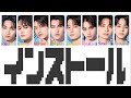 インストール-ICEx 【歌詞/パート分け】