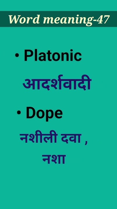word-meaning-english-to-hindi-47-difficult-words-in-hindi-and-english