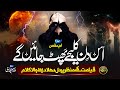 Tearful emotional kalam  qayamat ka manzar  ume hafs  nasheed club  new naat sharif 2023