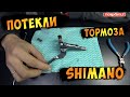 Тормоза Shimano Проблема Ремонт Если Потекли Ручки Переборка xtr 9000 #Велон