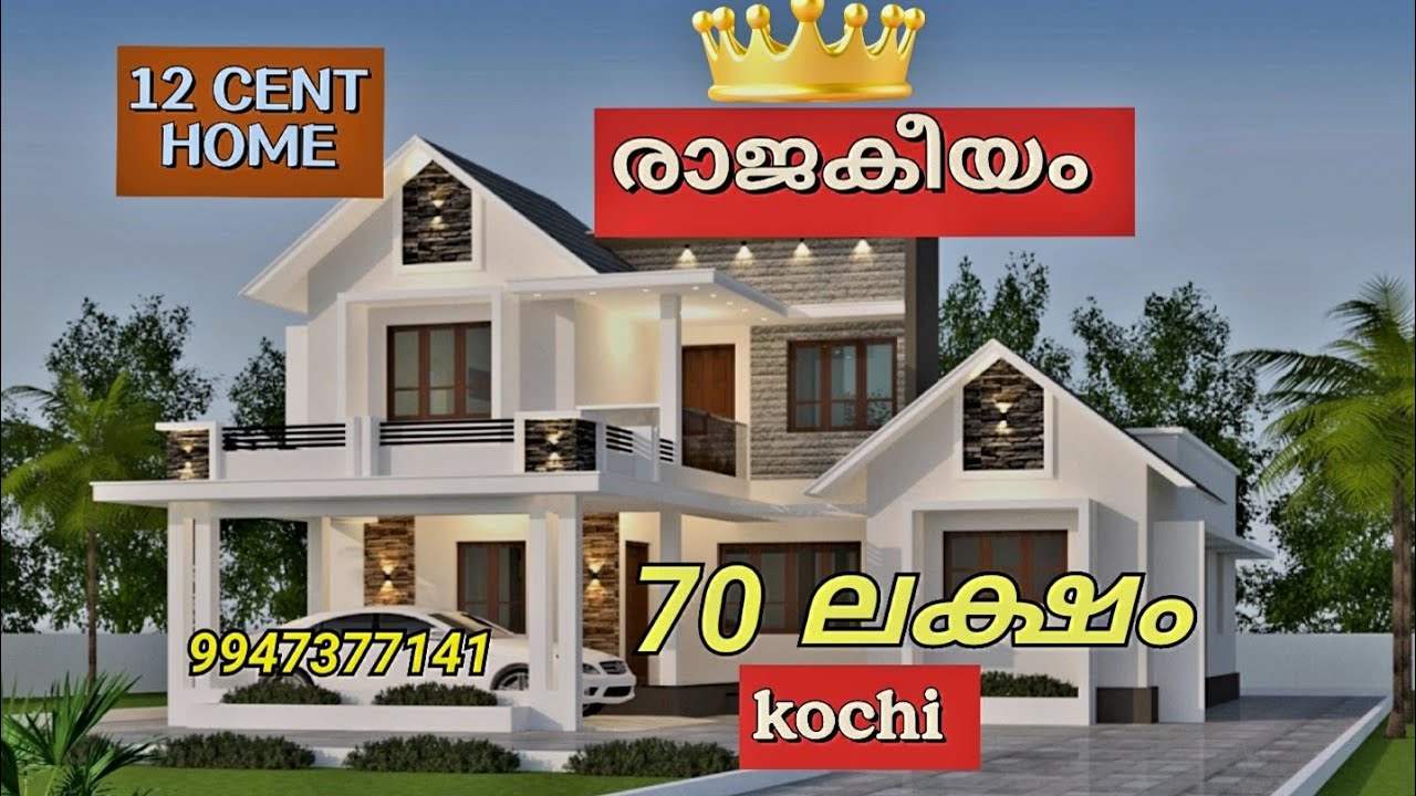 2 ലക്ഷ്വറി വീടുകൾ  9947377141🏡🏡 വിലക്കുറവിൽ 🗽കൊച്ചി kochi മൂവാറ്റുപുഴ റൂട്ടിൽ👑🏡🏡🏡