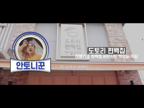 도토리편백집 대학로점