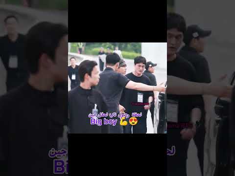 لحظة وصول تاي لحفل جين